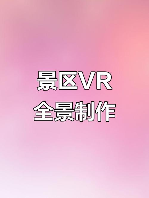 vr全景视频如何设置成手机壁纸