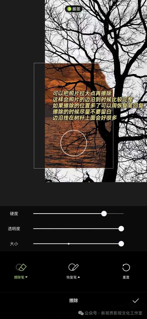 醒图如何设置照片成手机壁纸大小