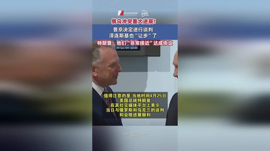 特朗普:在俄问题上取得重大进展