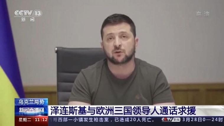 一众欧洲领导人陪泽连斯基赴美谈判