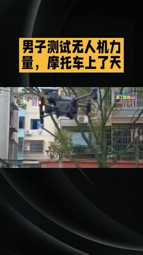 馆长体验无人机车惊叹世界唯一