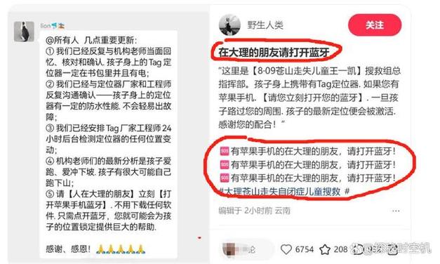 大理洱海12岁走失自闭症儿童已找到