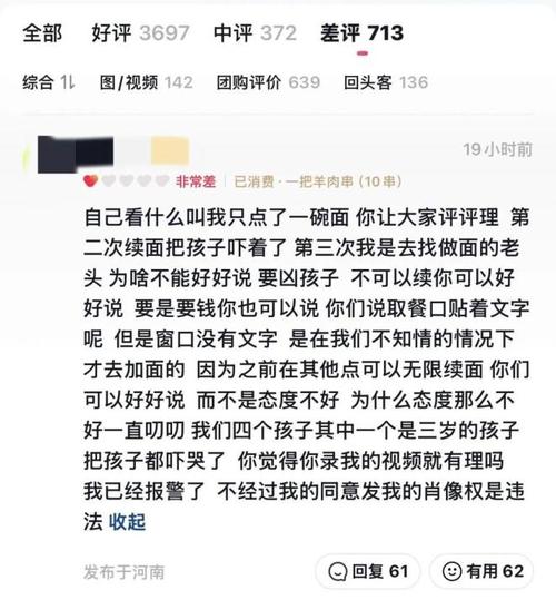 3女带4孩续面当事人将起诉面馆老板