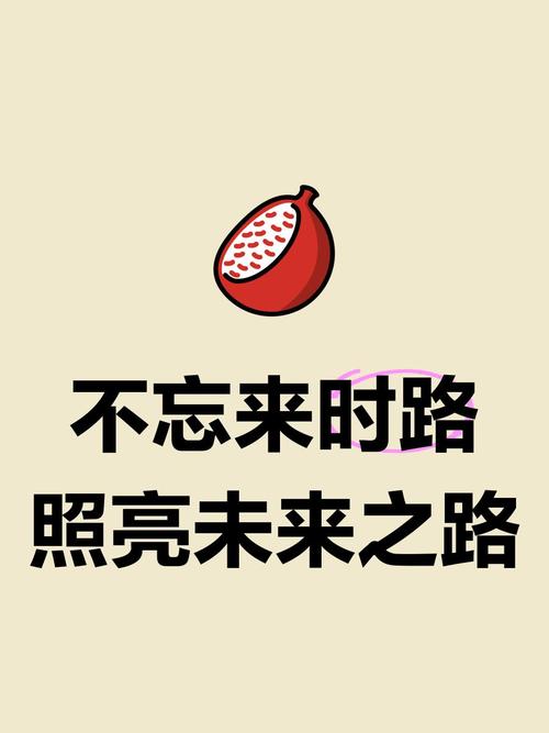 有些好笑的来时路每走一步也算数