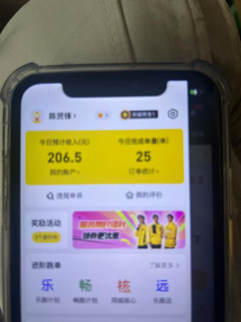 多人下班兼职骑手：4小时收入60元