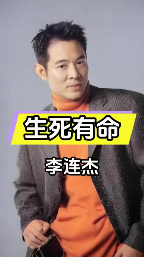 李连杰患甲亢