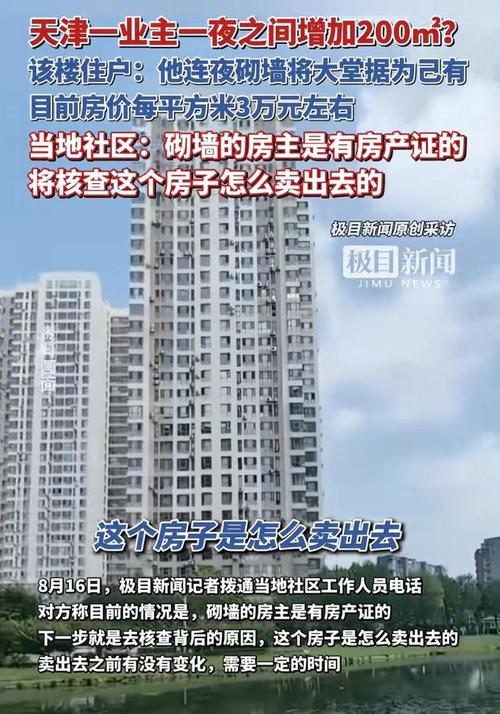 业主砌墙私占200平大堂已被拆除