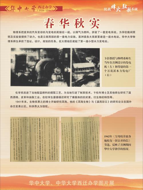 烽火乱世 弦歌不辍