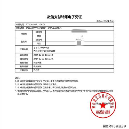 微信转账记得加一个动作