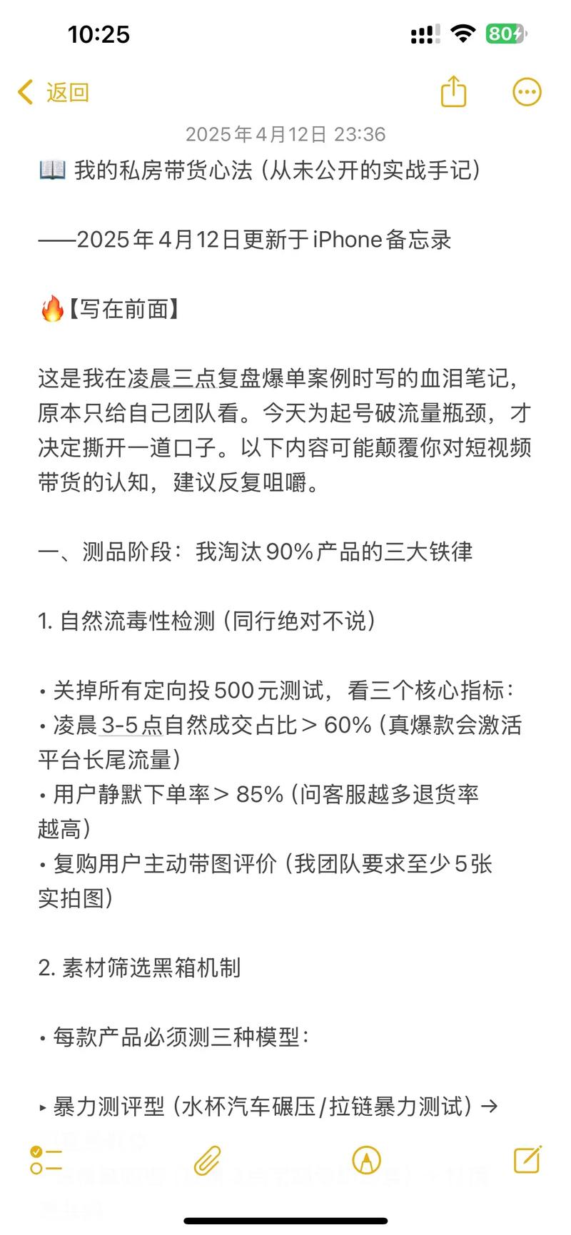 带货短视频怎么制作不会同质化