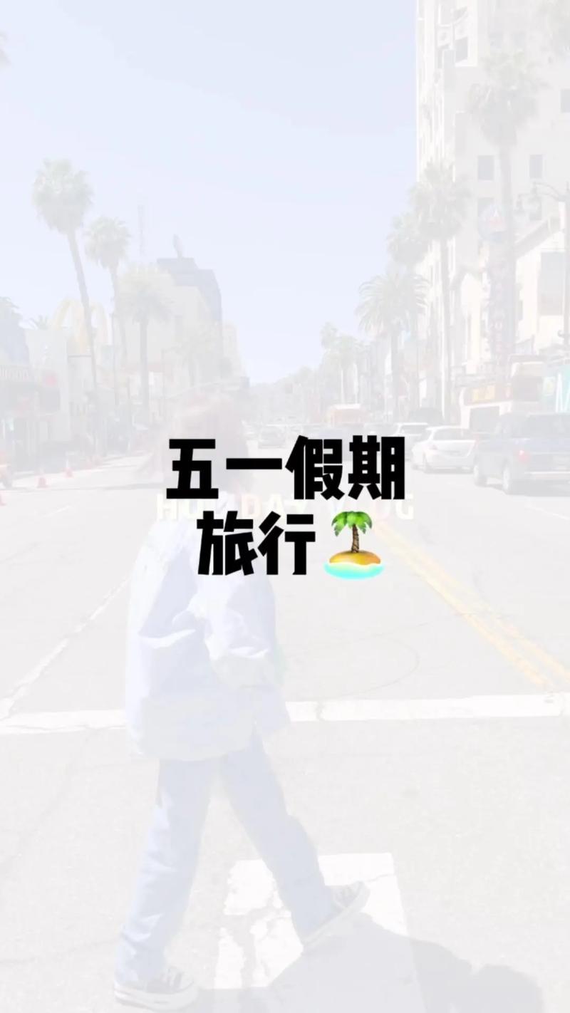 制作旅行短视频效果图怎么做