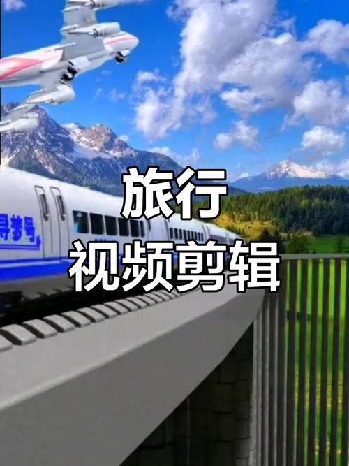 制作旅行短视频效果图怎么做