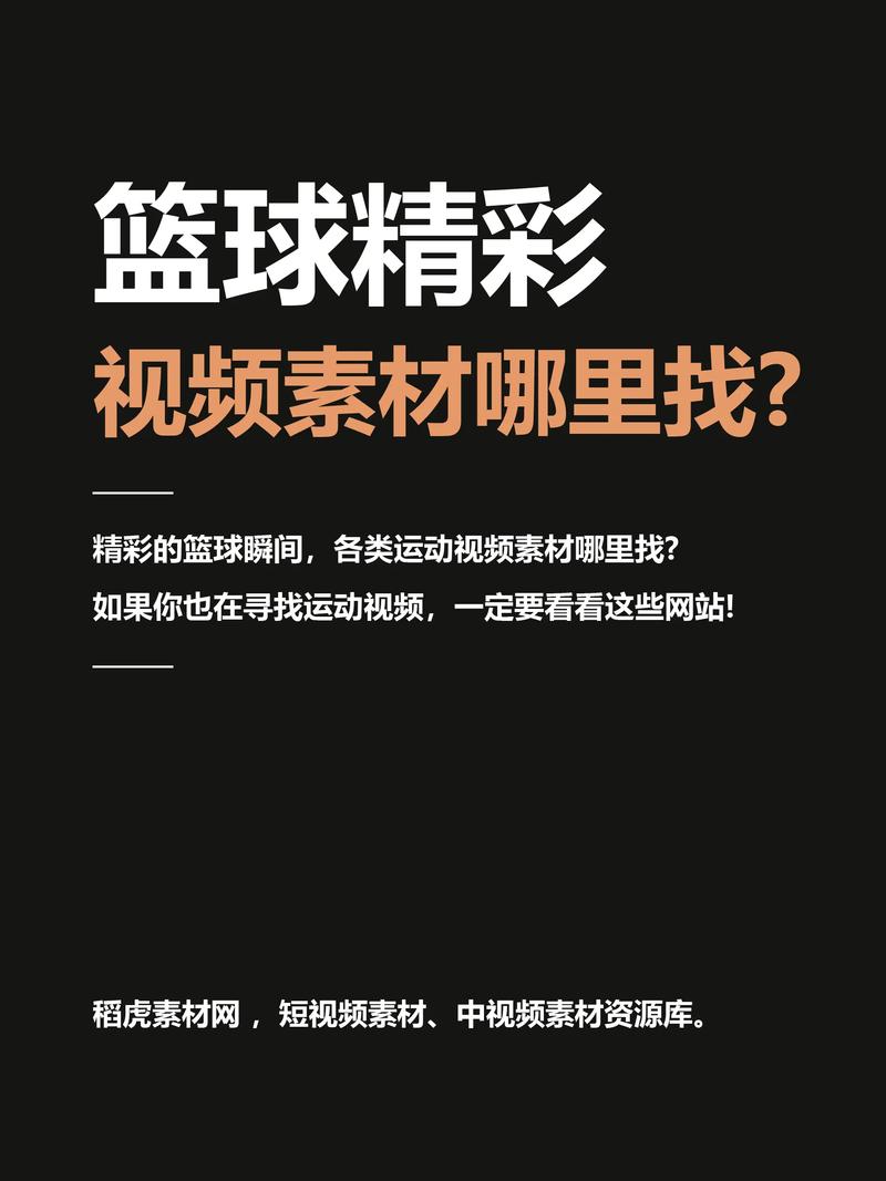篮球短视频的后期制作怎么做