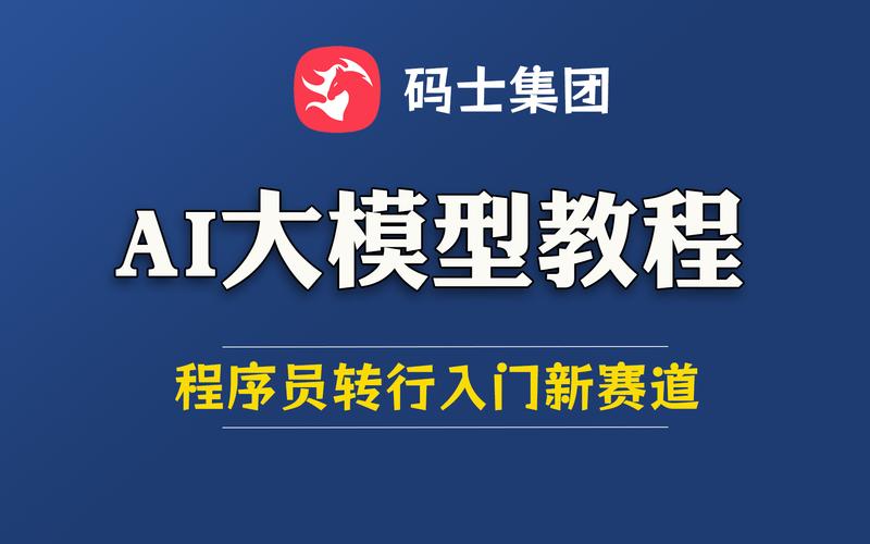 怎么启动ai大模型工具