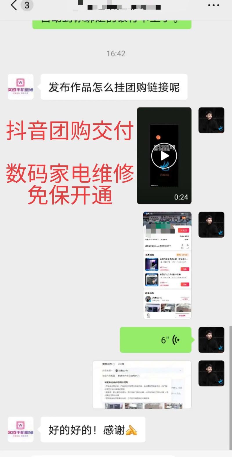 九良家电维修抖音团购怎么样