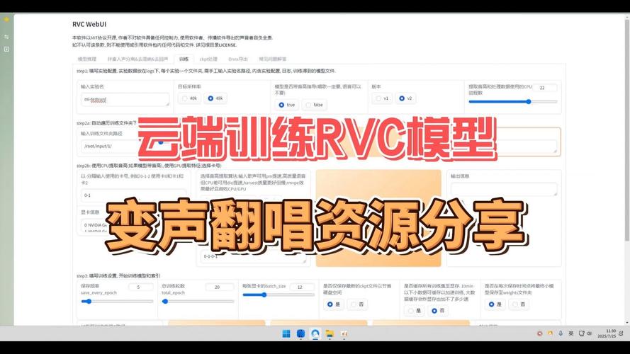 ai变声器怎么训练模型