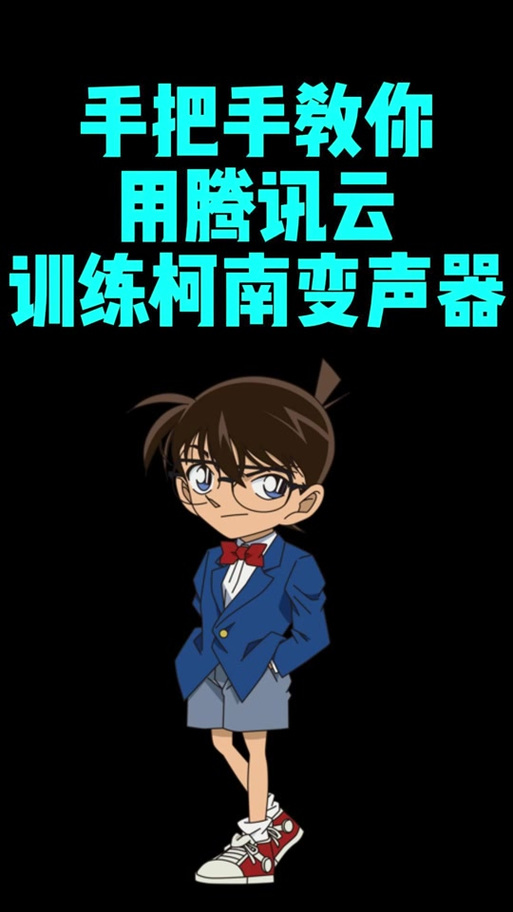 ai变声器怎么训练模型