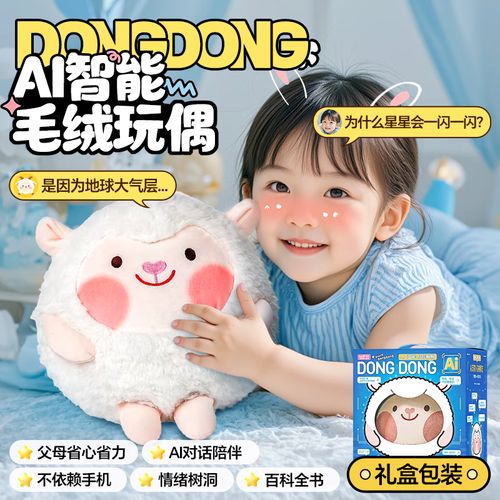 怎么用ai制作山羊模型