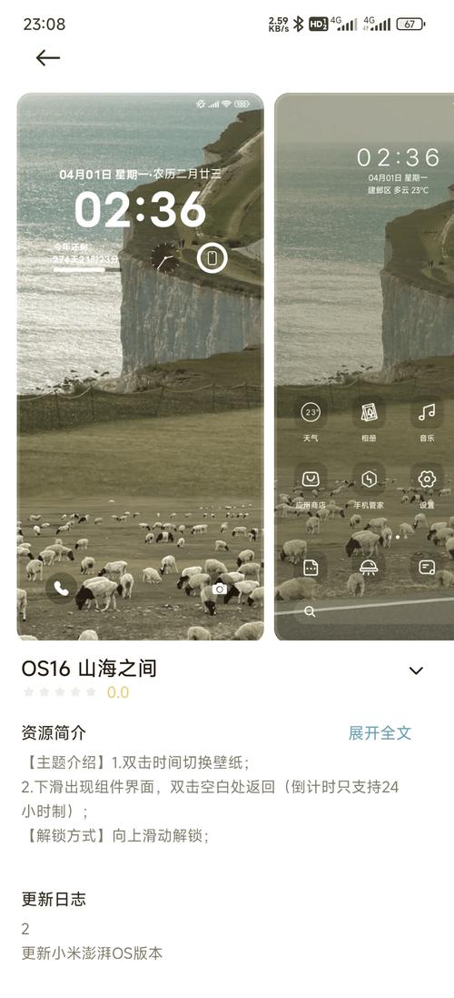 小米手机如何设置微信锁屏壁纸