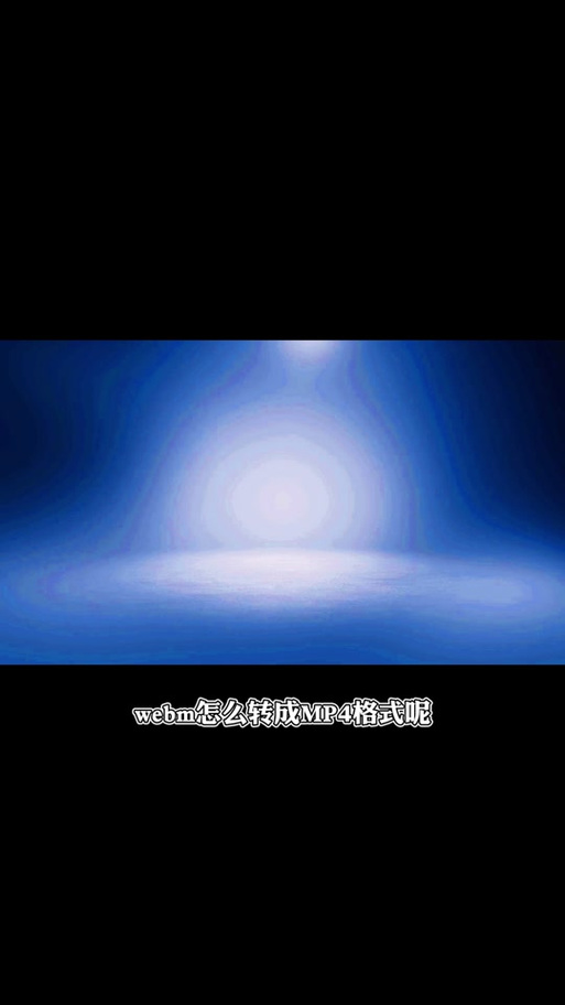 手机如何把mp4设置为壁纸