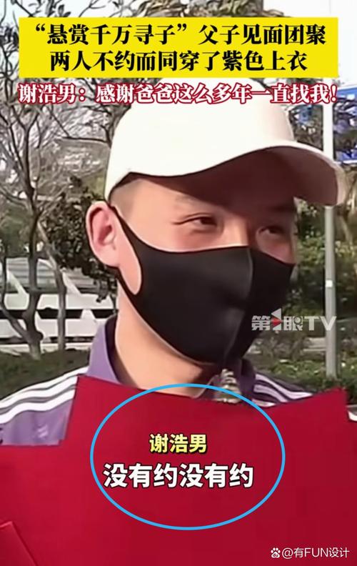 男子与儿子认亲2年后又一个儿子找来