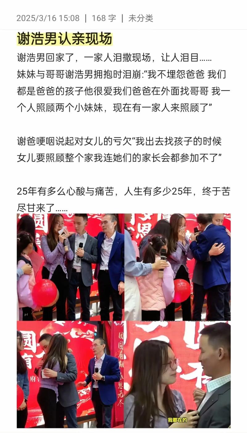 男子与儿子认亲2年后又一个儿子找来
