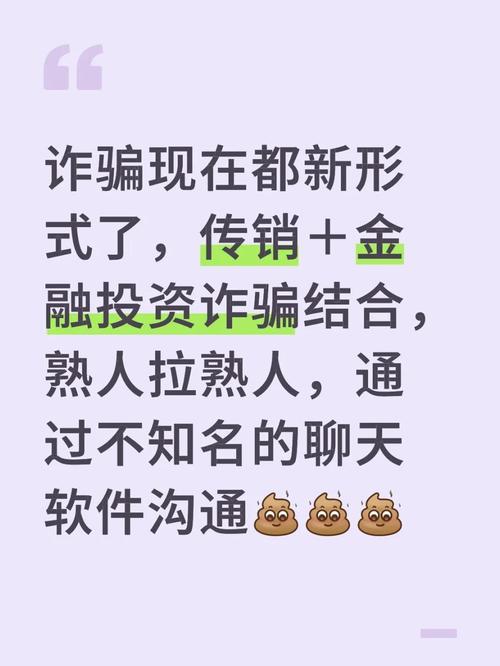 这些诈骗套路专盯你的钱