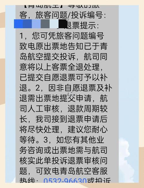 孩子脱鞋138cm补票后家长投诉退票