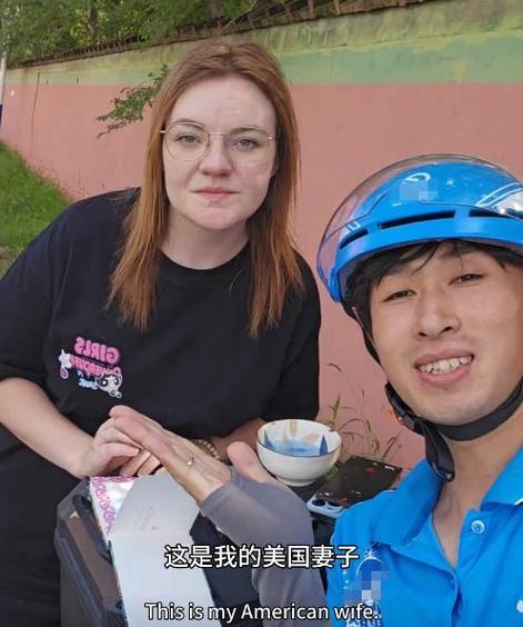 小伙送外卖结识美籍幼师5个月闪婚