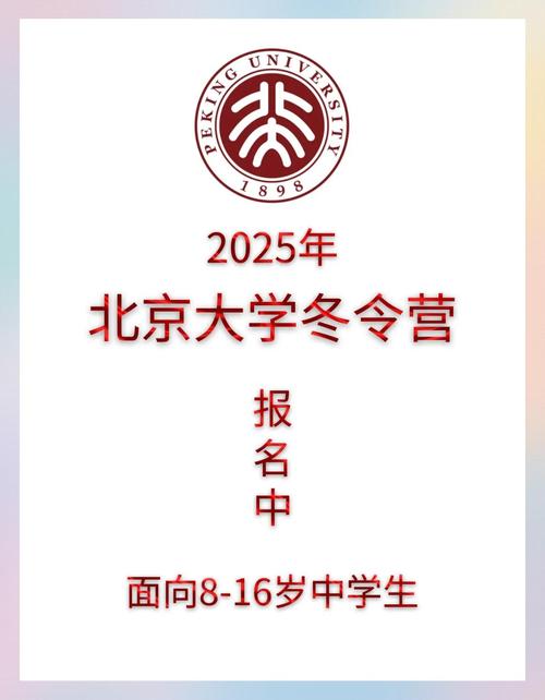 一起来北京大学开学报到