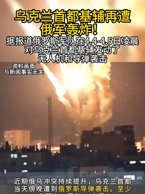 基辅发生军车爆炸事件