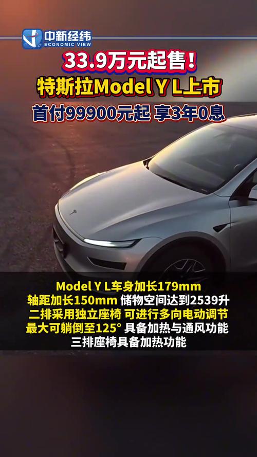 特斯拉官宣Model Y L车型即将登场