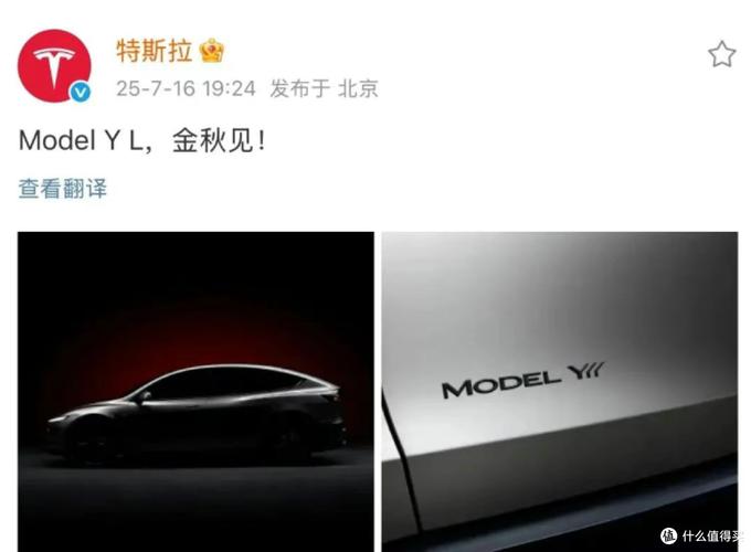 特斯拉官宣Model Y L车型即将登场