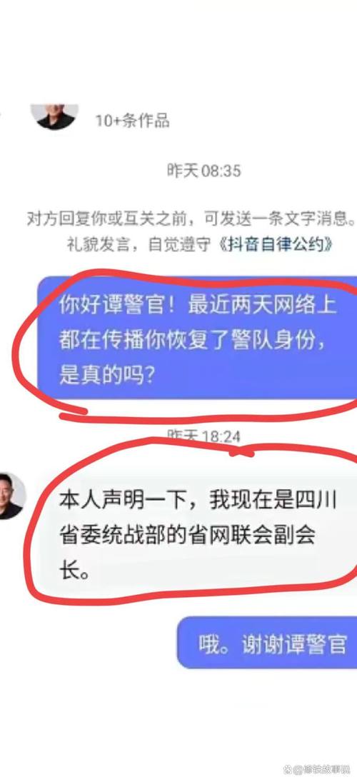 主动投案的谭队长 牵出系统性腐败