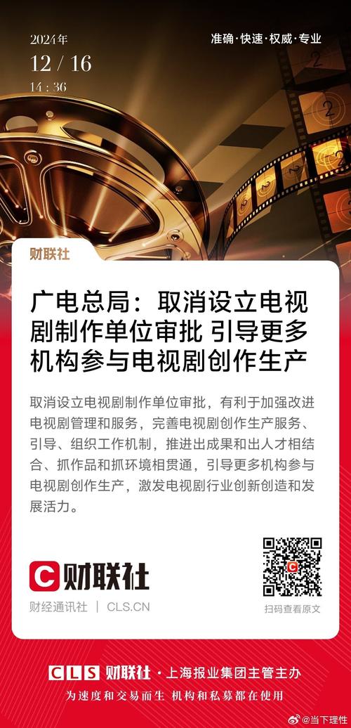 广电总局:改进电视剧集数等管理政策