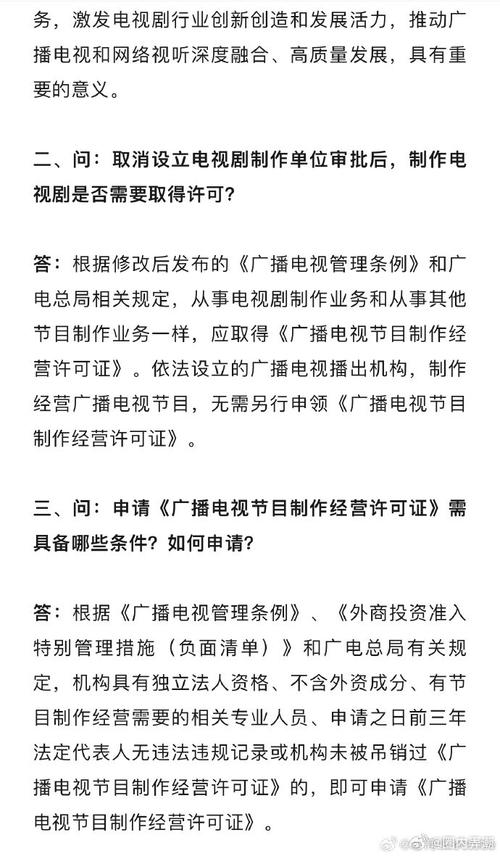 广电总局:改进电视剧集数等管理政策