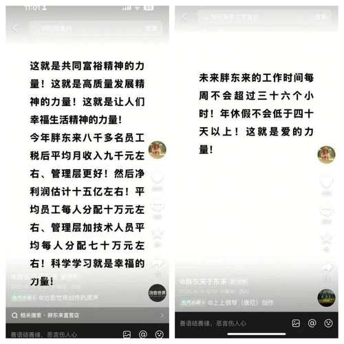 胖东来招保安要求本科 人社部门回应
