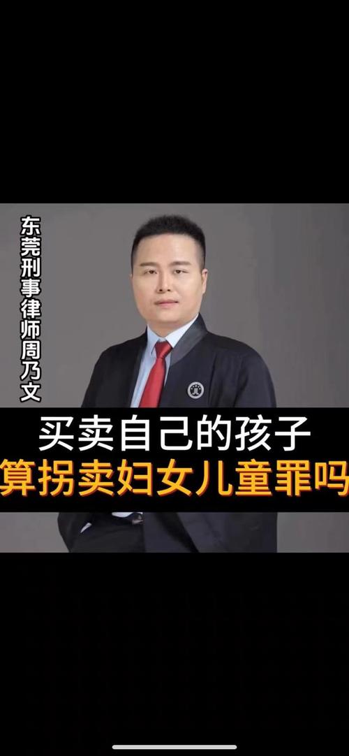 律师称女孩卖男友不构成人口拐卖