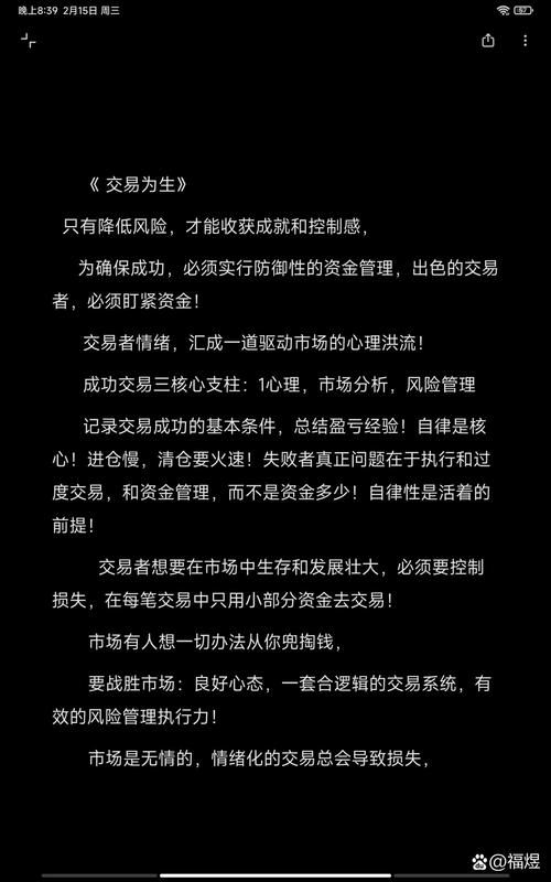 新股民现在应该注意什么