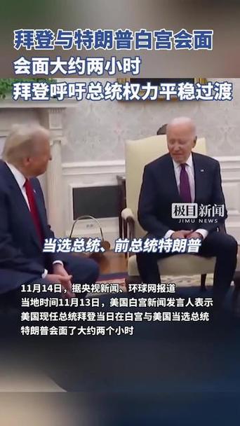 普京和特朗普会谈时都在说拜登