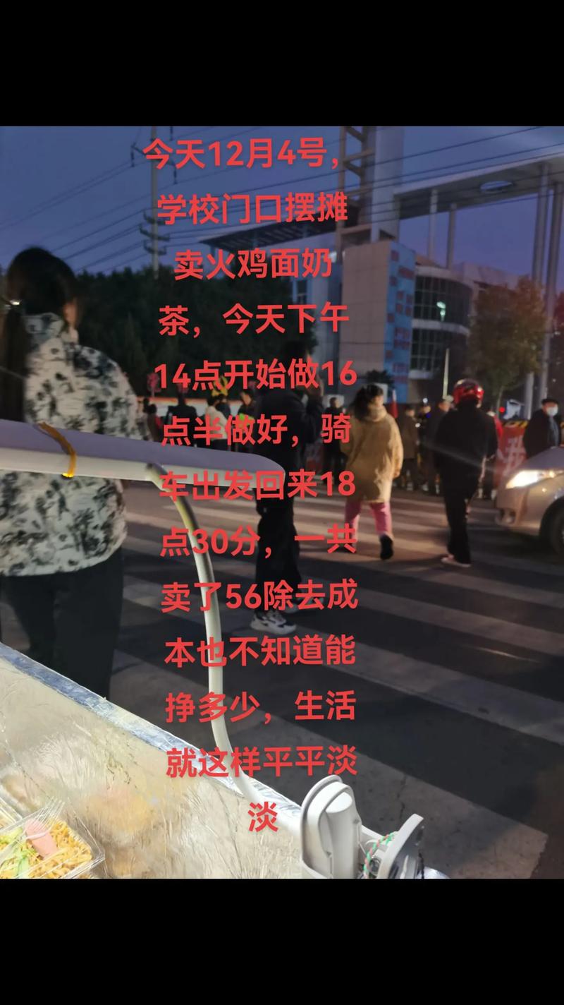 五年级小学生摆摊卖奶茶月入4000
