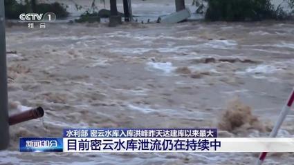 水利部：极端突发事件仍可能发生