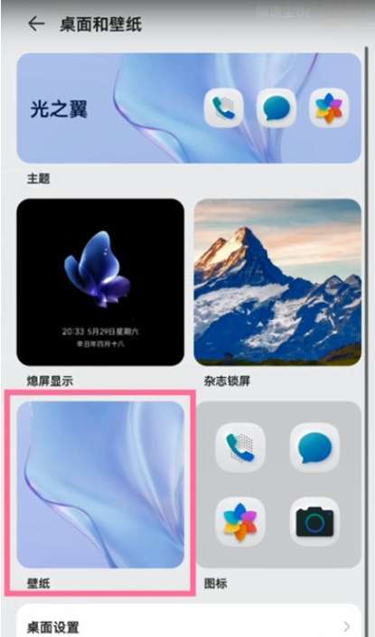nova10手机如何设置壁纸
