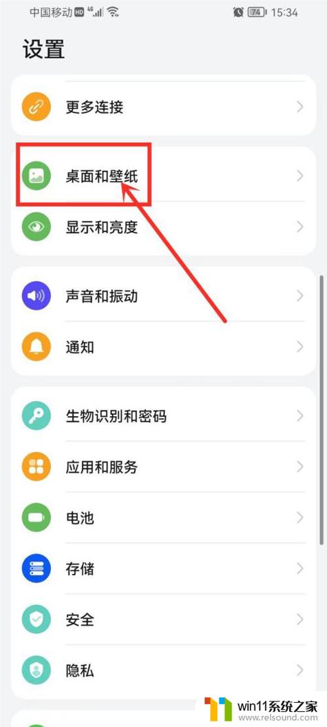 荣耀8x手机如何设置壁纸切换