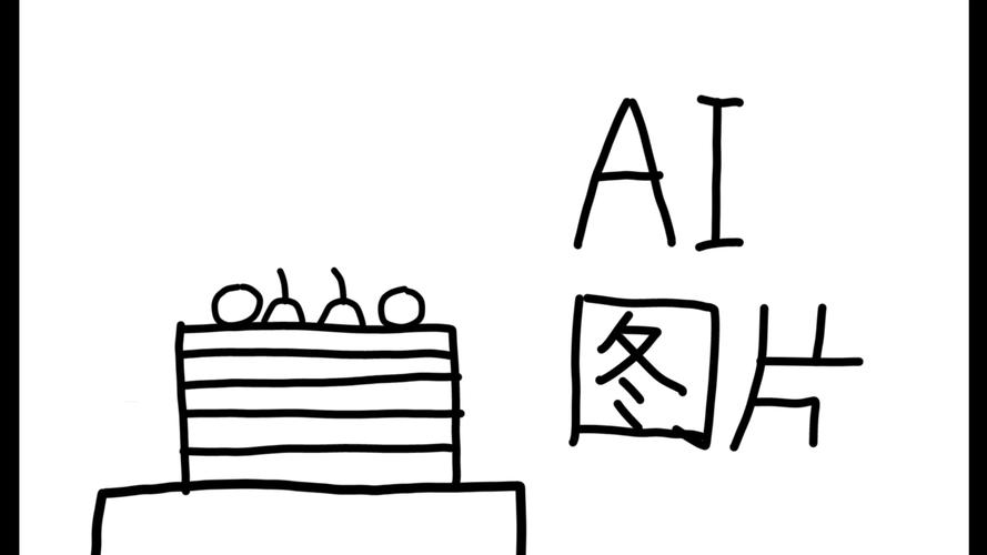 ai怎么画蛋糕模型视频