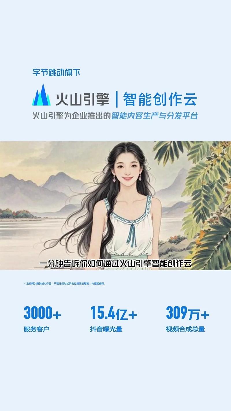 ai模型火山引擎怎么用