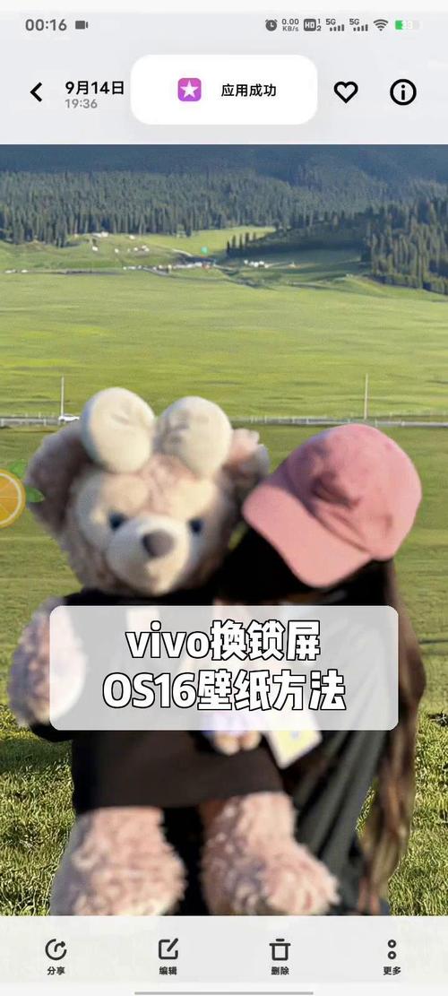 vivo手机锁屏壁纸如何设置自动换