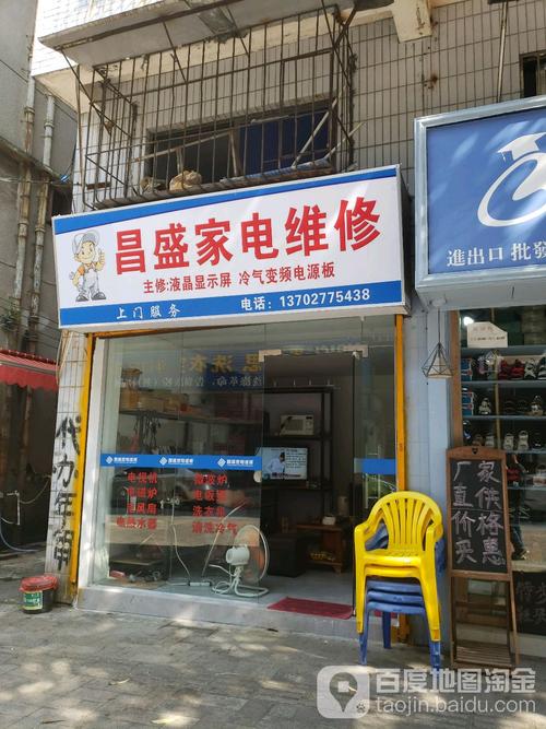 蜀融家电维修怎么样啊多少钱