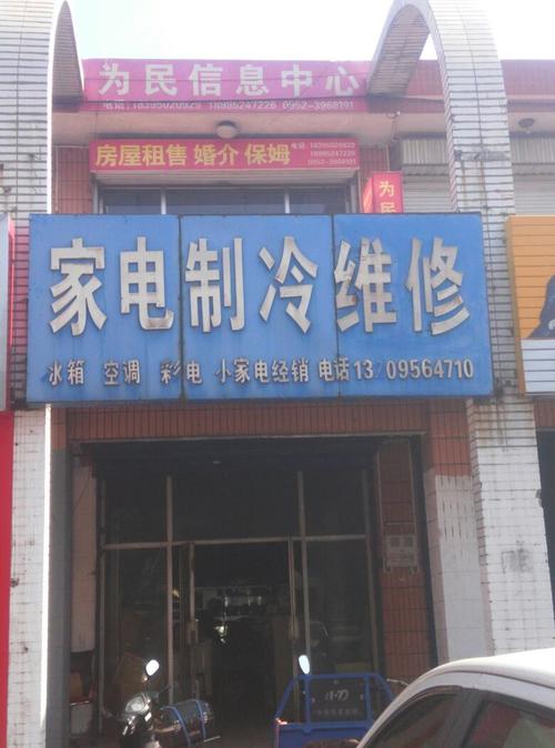 蜀融家电维修怎么样啊多少钱