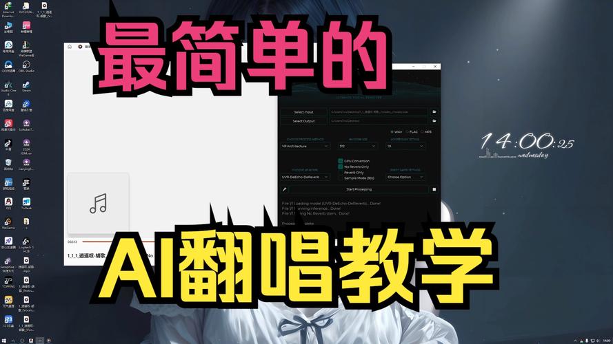 怎么制作ai翻唱模型教程